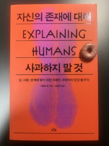 자신의 존재에 대해 사과하지 말 것