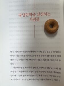 평생현역을 실천하는 사람들