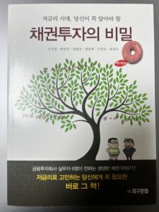 채권투자의 비밀