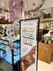 왓어브레드(WHAT A BREAD)